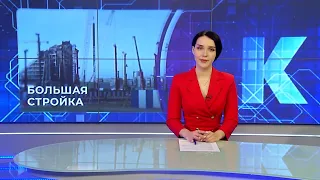 Kaliningrad News — Daily Wrap-up, July 16, 2026 Kaskad TV