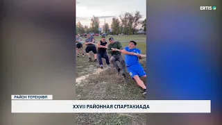 27th District Spartakiad