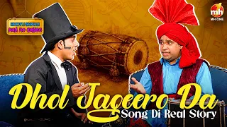'Dhol Jageero Da' Song Di Real Story | Bhotu Shah Ji Had Ho Gayee EP-27 | MH ONE