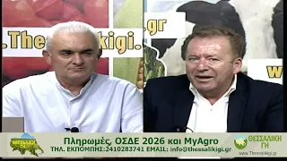 Θεσσαλική Γη 22/09/2026