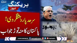 Border Attacks Cross Limits | Says President Zardari; Pakistan Ready for Strong Retaliation|SAMAA TV
