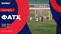 Фатҳ. Лигаи якум 2026. Даври 25