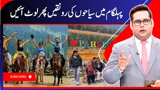 Kashmir: Pahalgam Sees Tourism Revival with Visitors Returning in Large Numbers |Tourists in Kashmir