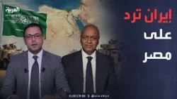 The Tenth | Iran's first response to Egypt.. and Mostafa Bakri: Cairo's stance is settled