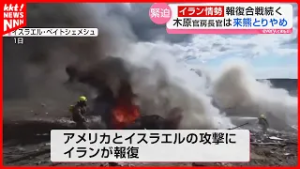 【緊迫のイラン情勢】ガソリン価格上昇？熊本にも影響？木原官房長官は帰熊の予定を取りやめ