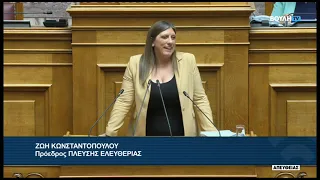 Ζ. Κωνσταντοπούλου(Πρ. ΠΛΕΥΣΗΣ ΕΛΕΥΘΕΡΙΑΣ)(Ενδυνάμωση της προστασίας των καταναλωτών)(08/07/2026)