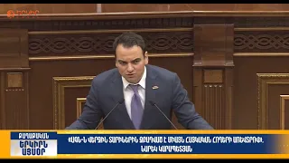 ԱԳՆ-ն վերջին տարիներին զբաղված է միայն հայկական հողերի առեվտրով. Նարեկ Կարապետյան