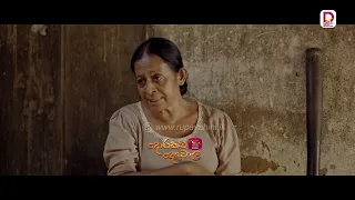 කුරුලු කූඩුවක් වගේ තිබ්බ ගෙදර අර යක්ෂනී කඩලා විනාශ කරලා දැම්මා..| දොරකඩ දෙවොල - අද රාත්‍රී 8.30