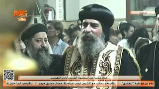 Axios (3) | During the Vesper prayer for the feast of his martyrdom, from the Church of the Bless...