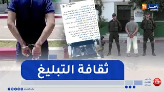 Society: Reporting Abuses.. Supporting the Efforts of Security Services