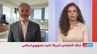 آرش آرامش: راهبرد آمریکا در قبال جمهوری اسلامی همچنان نامشخص است