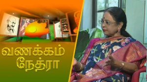 Vanakkam Nethra | வணக்கம் நேத்ரா | 2026-03-06 | Nethra TV