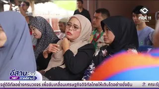 รายงาน จชต.ตำบลยั่งยืนปลุกพลังชุมชนปราบยาเสพติด