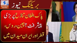 Major progress on Pak-Afghan conflict? China, Russia, Qatar and Iran in the fray