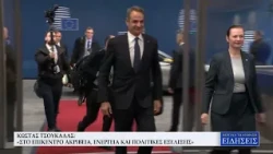 ΚΕΝΤΡΙΚΟ ΔΕΛΤΙΟ ΕΙΔΗΣΕΩΝ - 16/10/26