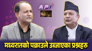 चोलेन्द्र राणा प्रकरणमा सुरक्षा थ्रेट, प्रम Balen को नियत र अबको संकेत | BISHAYANTAR | AP1 HD