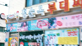 Love In A Pot 围炉开吃 EP8 Korea