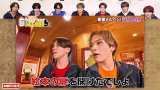 Travis Japan 宮近海斗&松倉海斗が「えほん村」を取材…!!｜Travis JapanノJUST！シン日本遺産 #TVerで見逃し配信！#TELASAでは特別版を配信！