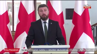 მამუკა მდინარაძის გადაწყვეტილება პოლიტიკური შეფასებების მთავარი თემაა 28.08.2026