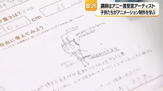 "Maybe I'll turn an eraser into a character": Annie Award-winning studio teaches anime production...
