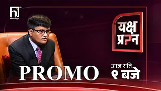 रास्वपालाई मत हाल्ने जनताले आफ्ना हात सिलौटोमा राखेर थिच्नु पर्छ- सूर्य थापा | Himalaya TV