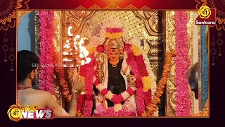 தேனி அருள்மிகு மீனாட்சி சுந்தரேஸ்வரர் திருக்கோயிலில் தேய்பிறை அஷ்டமி சிறப்பு வழிபாடு | Bhakthi News