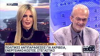 O Δ. Μαύρος για τις πολιτικές εξελίξεις - Τα δυο πρόσωπα που μπορεί να γίνουν ρυθμιστικοί παράγοντες