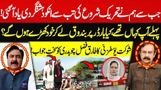 Where Were You Before? | Shaukat Yousafzai’s Strong Reply to Tariq Fazal Chaudhry | Hum News
