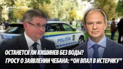 Останется ли Кишинев без воды? Гросу о заявлении Чебана: “Он впал в истерику”