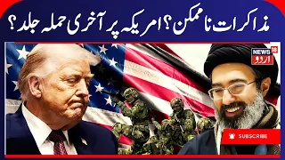 "INDIRECT TALKS RESUME!" US & Iran Engage Mediators In Breakthrough Ceasefire Push!  West War | N18G
