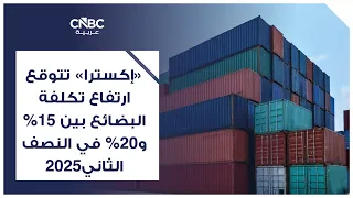 eXtra expects cost of goods to rise between 15% and 20% in the second half of 2025