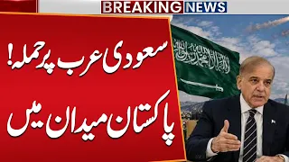 PM Shehbaz Sharif Strongly Condemns Houthi Attack on Saudi Arabia | Major Statement | Public News