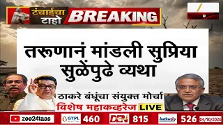Supriya Sule in Indapur | इंदापुरात सुप्रिया सुळेंकडून दुष्काळाचा आढावा; तरुणाने मांडली व्यथा