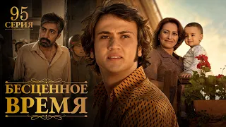 Time Goes By | Episode 95 | Russian Dub | Turkish Series