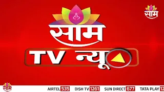 Saam TV Marathi News | Headlines 10 PM | 23 JULY 2026 | Marathi News