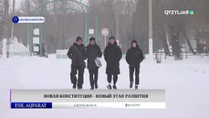 Новая Конституция  - новый этап развития