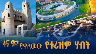 ዐይን የገለጠው ዘርፍ