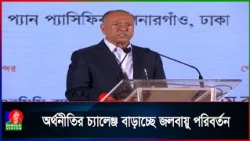 অর্থনৈতিক সংকটের মধ্যে জলবায়ু পরিবর্তন নতুন চ্যালেঞ্জ: পরিবেশমন্ত্রী