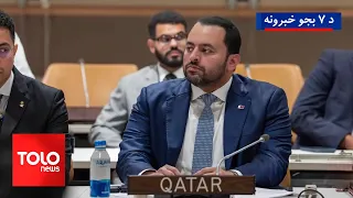 TOLOnews - 7pm News - Sep 23, 2026