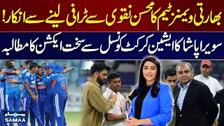Indian Women’s Team Refuses Trophy From Mohsin Naqvi | Sawaira Pasha Demands ACC Action | SAMAA TV