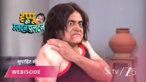 HAPPU KI ULTAN PALTAN | EP - 1743 | Webisode 2 | Feb 18 2026 | And TV