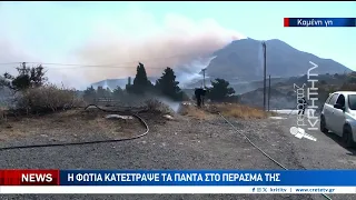Στάχτη και καταστροφή