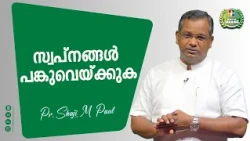 Share Your Dreams | Pr. Shaji M Paul | Month of Sharing Message | Powervision Tv