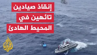 Mexican fishermen rescued after 5 days lost in the Pacific Ocean