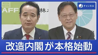 高市改造内閣が本格始動 “不記載”閣僚2人が引き継ぎ式に【スーパーJチャンネル】(2026年9月18日)