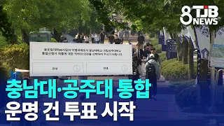 Voting Begins on Fate of Merger Between Chungnam National University and Kongju National Universi...