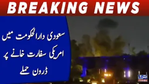 US Embassy in Saudi Arabia struck by suspected Iranian drones