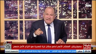إحنا قتلناهم وهنهجرهم_تصريح صادم لسموتريتش والديهي ينفعل فين الرد العربي والإسلامي؟وأين أحرار العالم