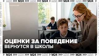 Behavior grades and new textbooks: what’s changing in schools starting September 1st