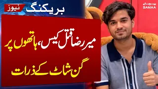 Mir Raza Case: Gunshot Particles Found on Hands | Major Revelation in Report | Samaa TV